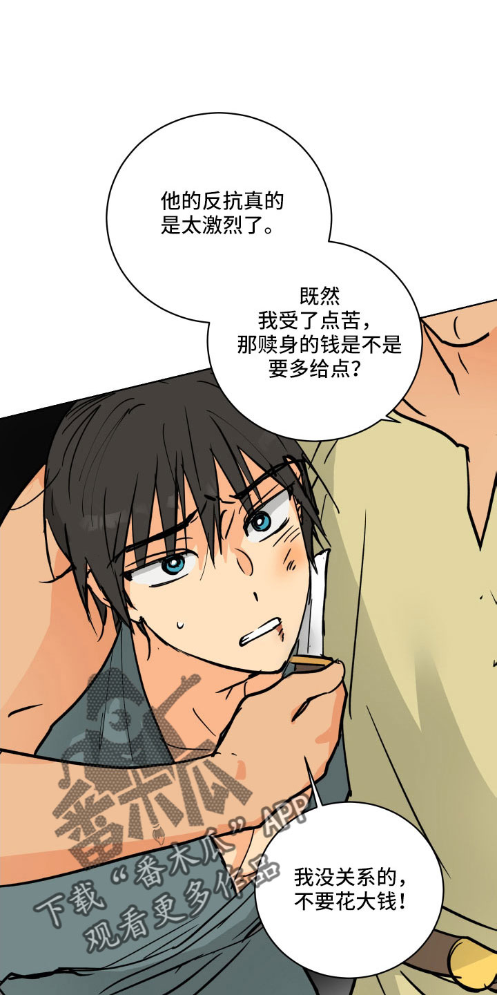 第60章：一起回宫吧1