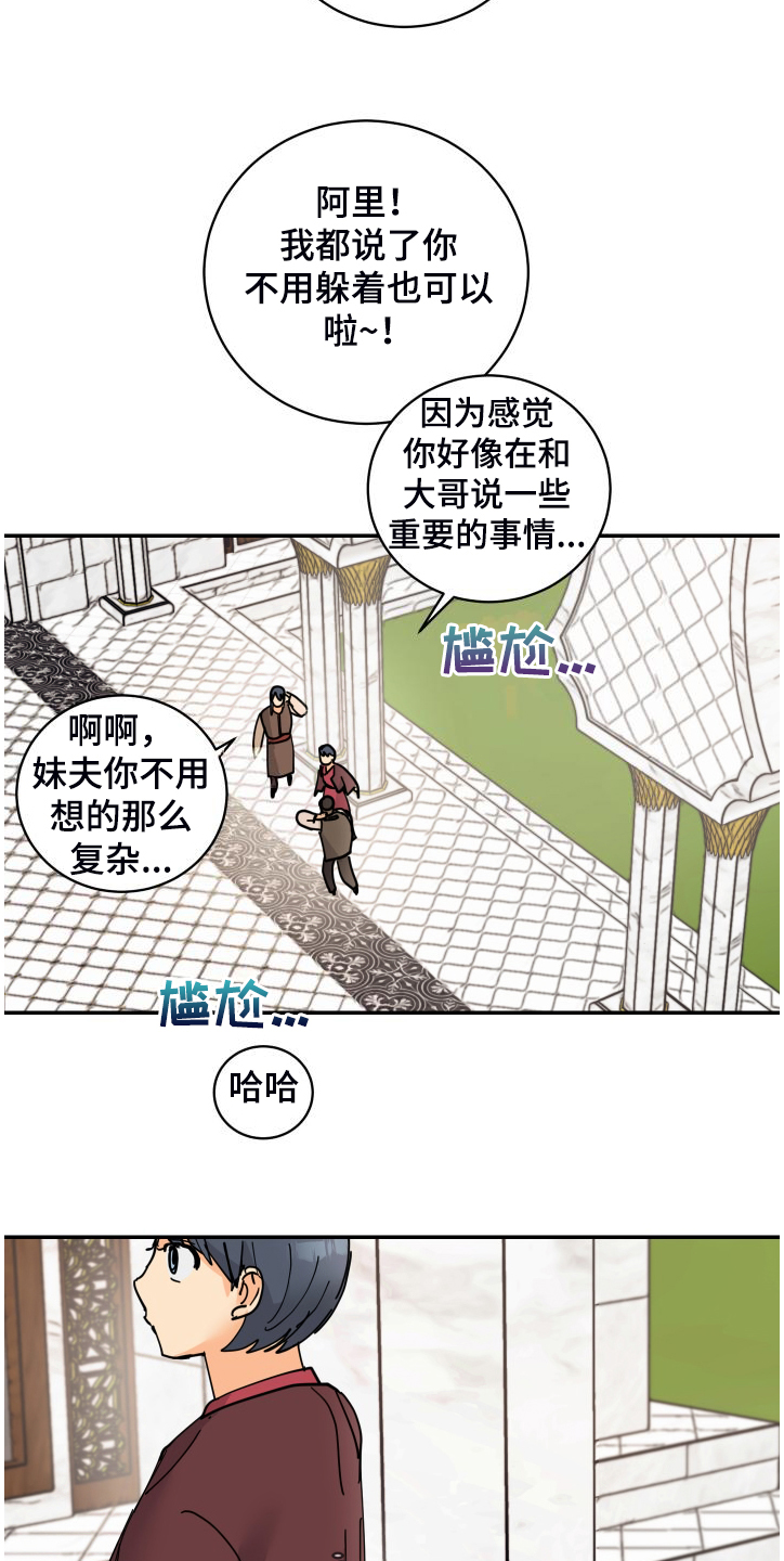 第24章：保持距离1