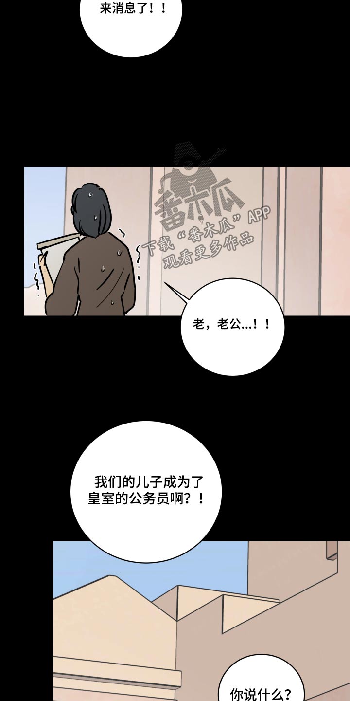 第67章：【第二季】请假2