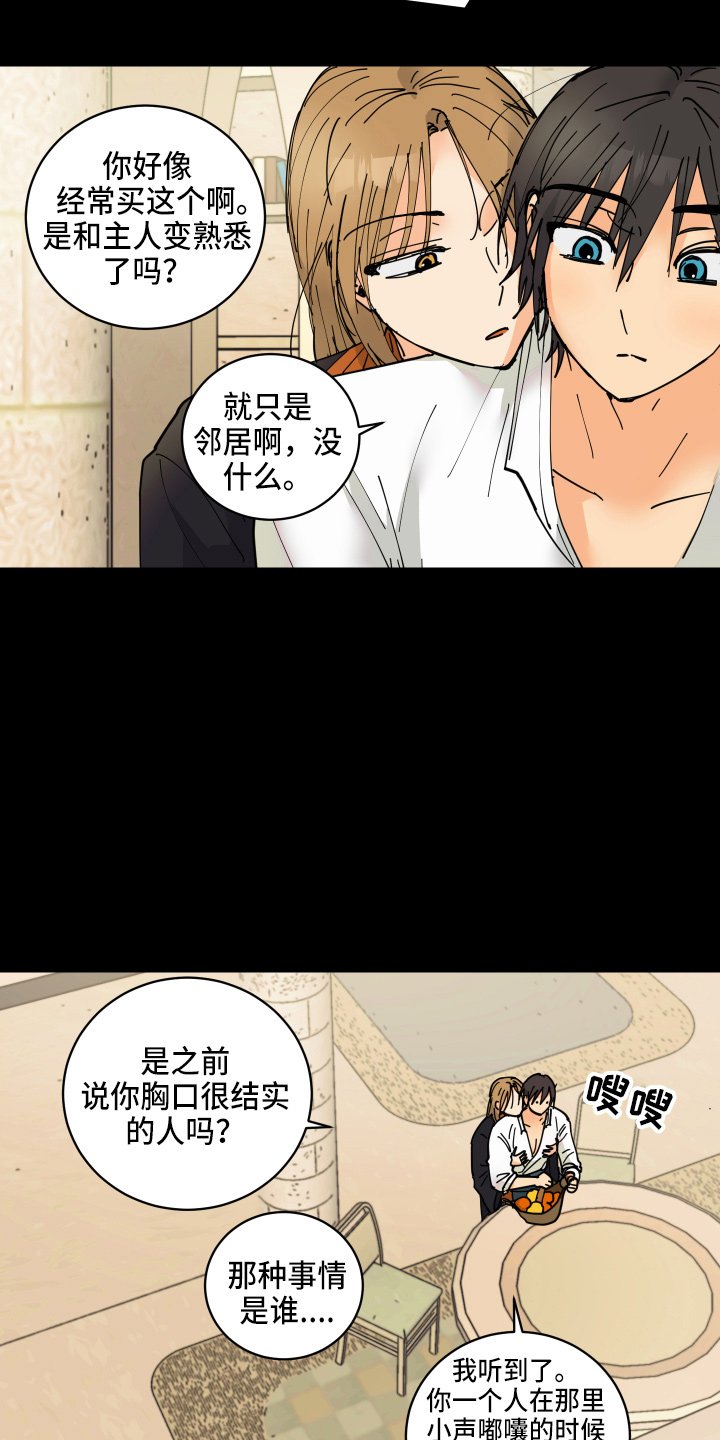 第25章：对不起3