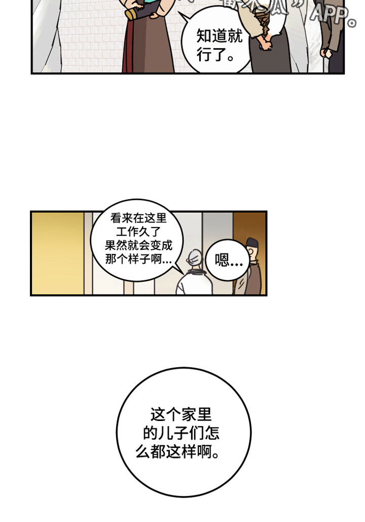 第5章：传闻1