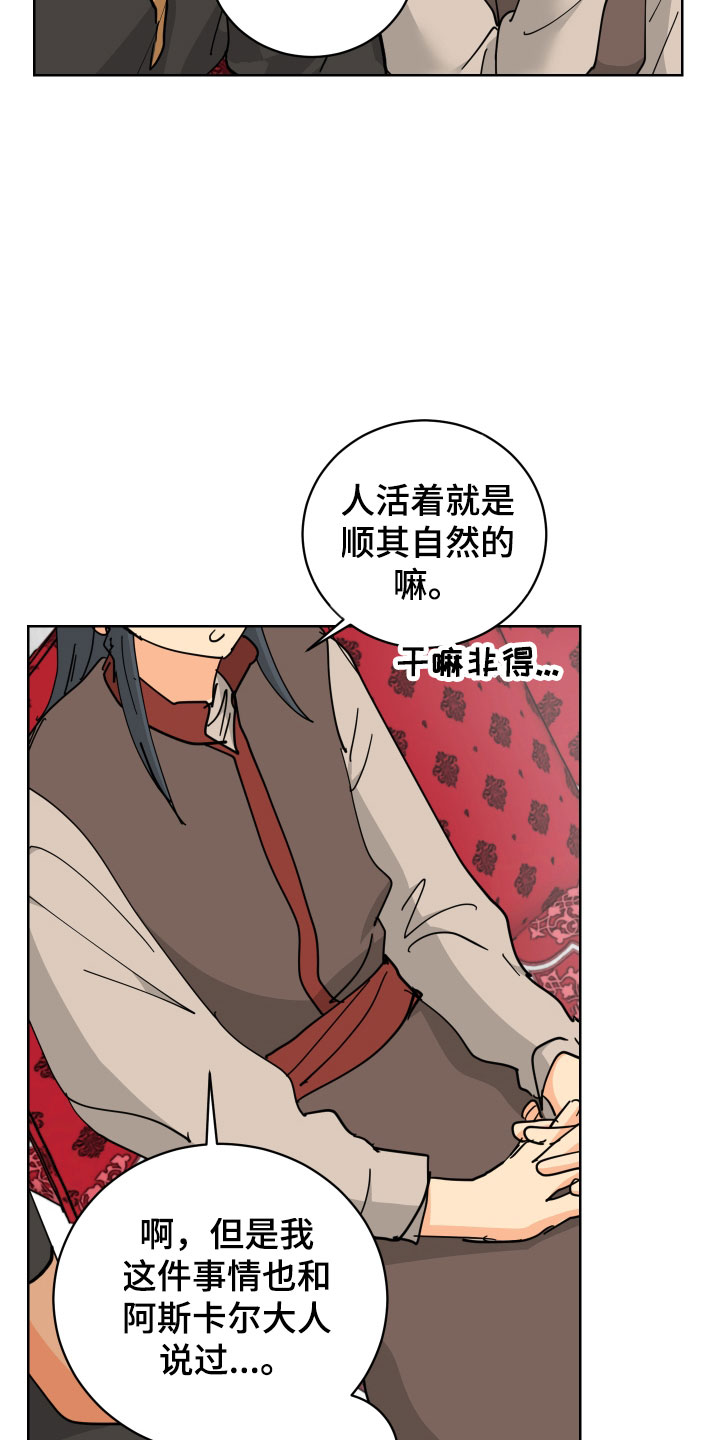第49章：肮脏的变态3