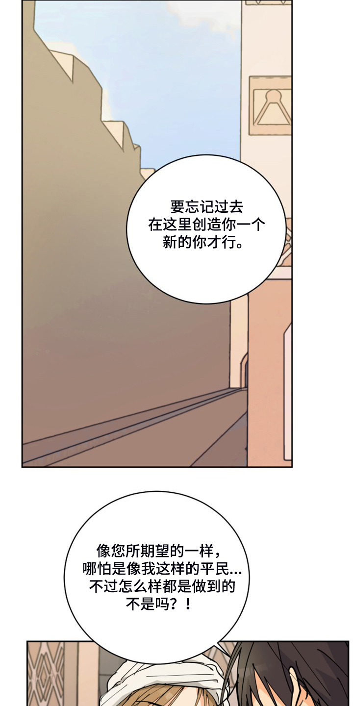 第18章：不会再丢下你4