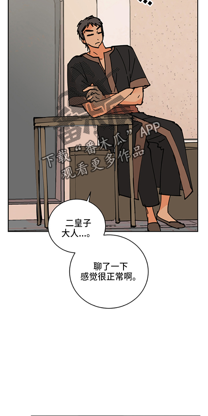 第33章：各玩各的4