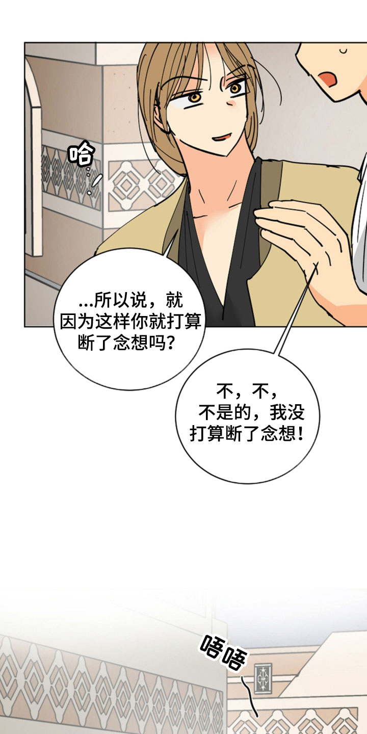 第52章：最喜欢的是你4
