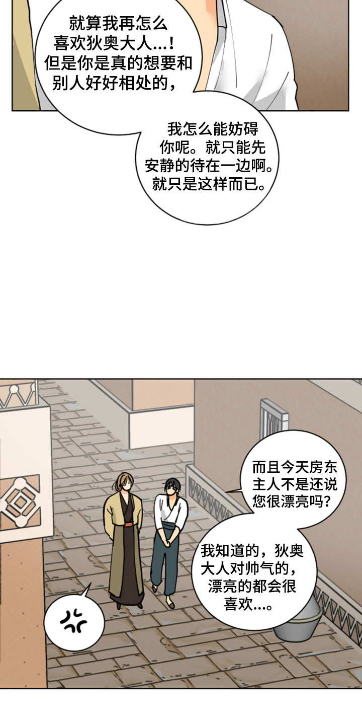 第52章：最喜欢的是你2