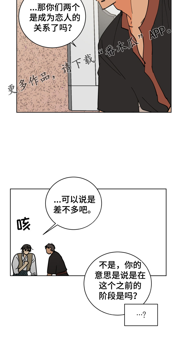 第47章：去道歉2