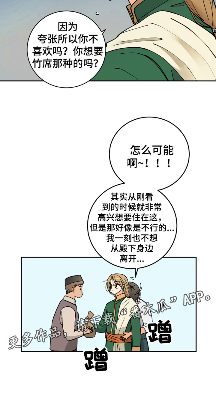 第12章：晕车2