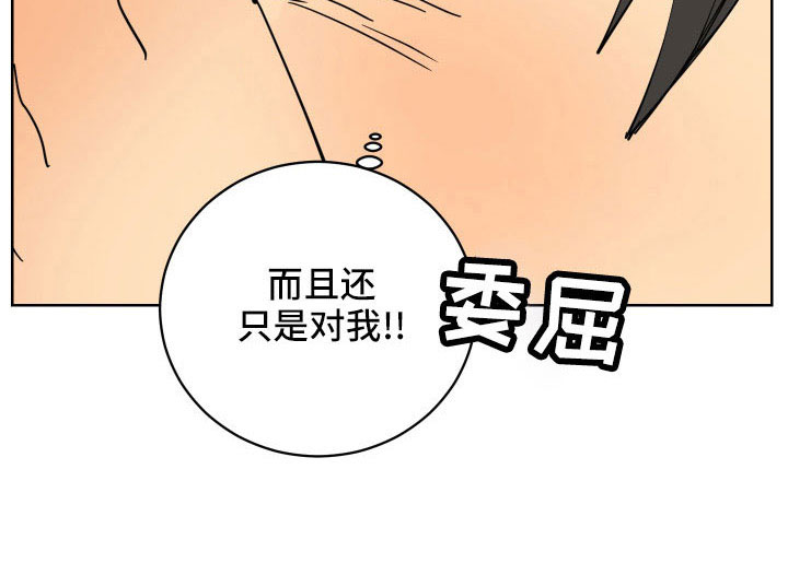 第39章：有点累0
