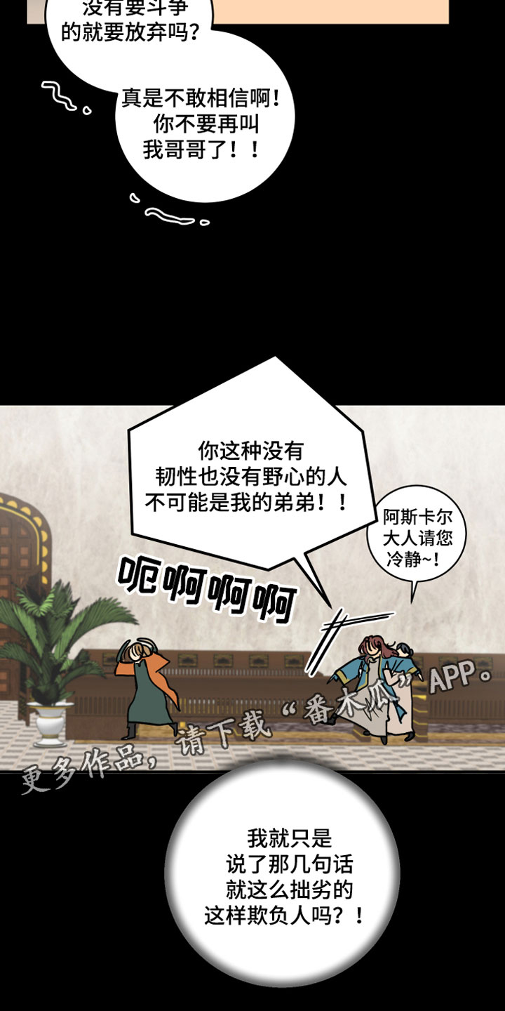 第10章：兄弟2