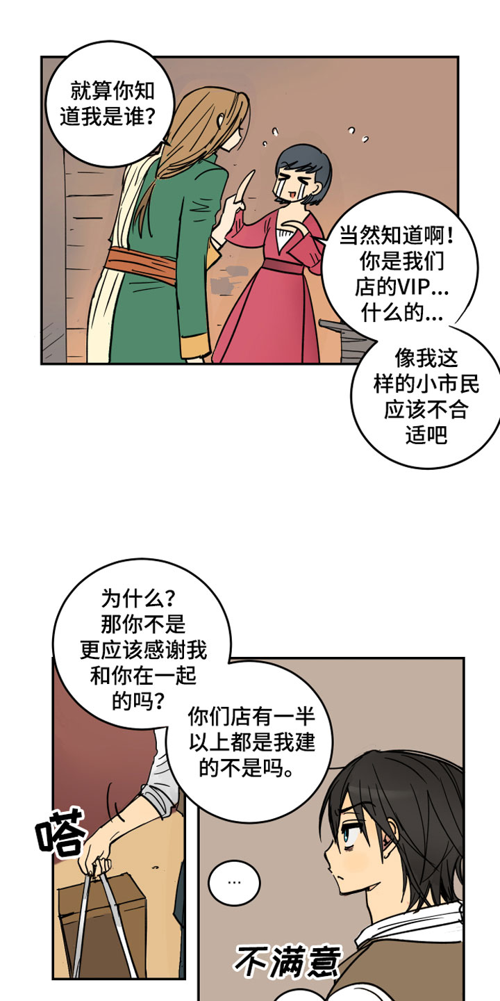 第2章：皇子殿下0