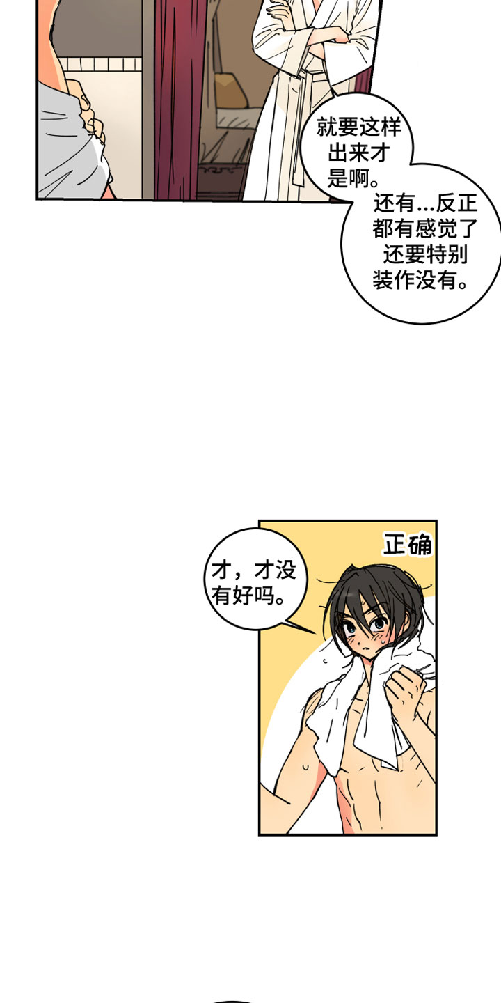 第1章：流氓4
