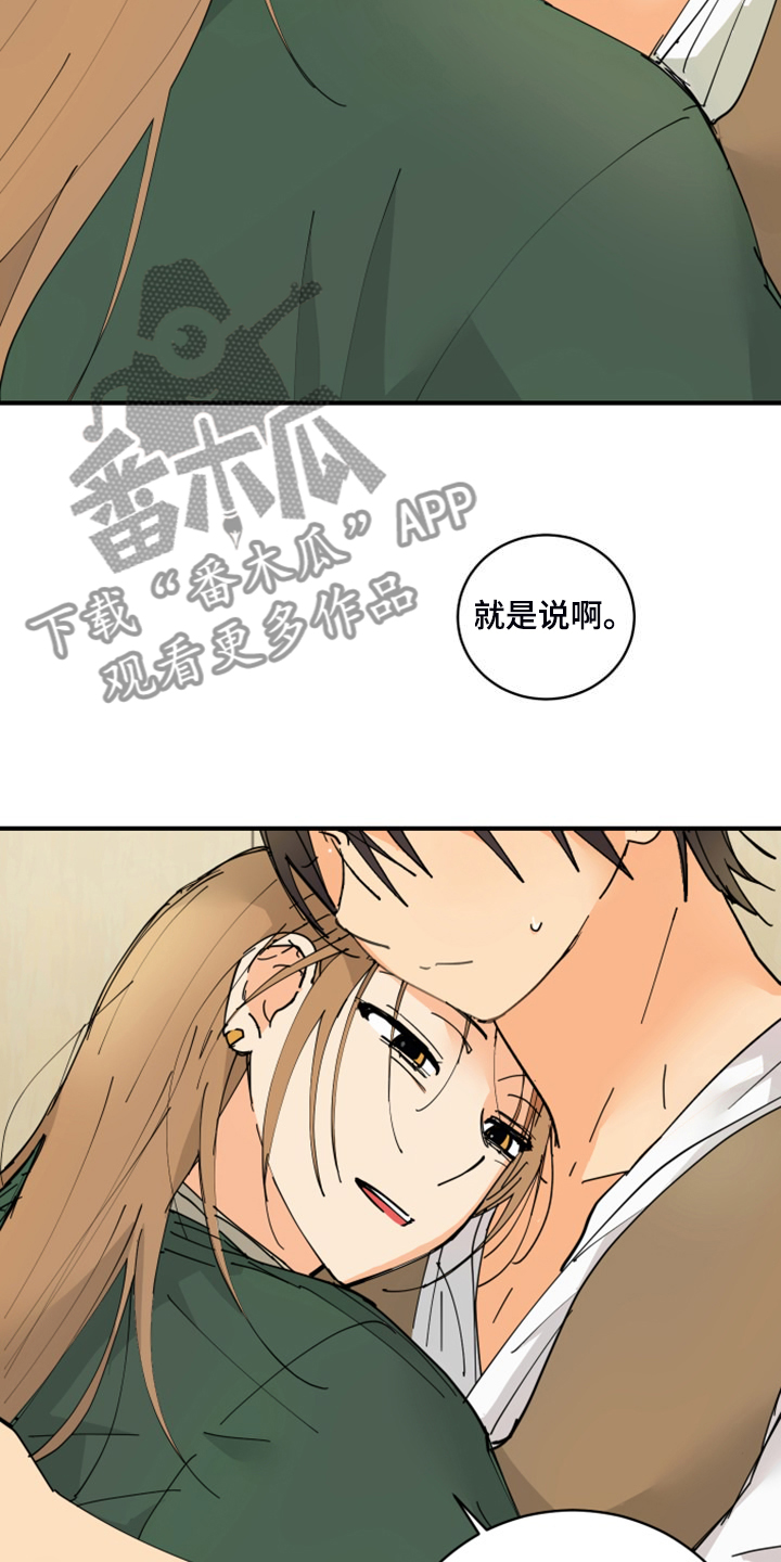 第19章：装个平凡人2
