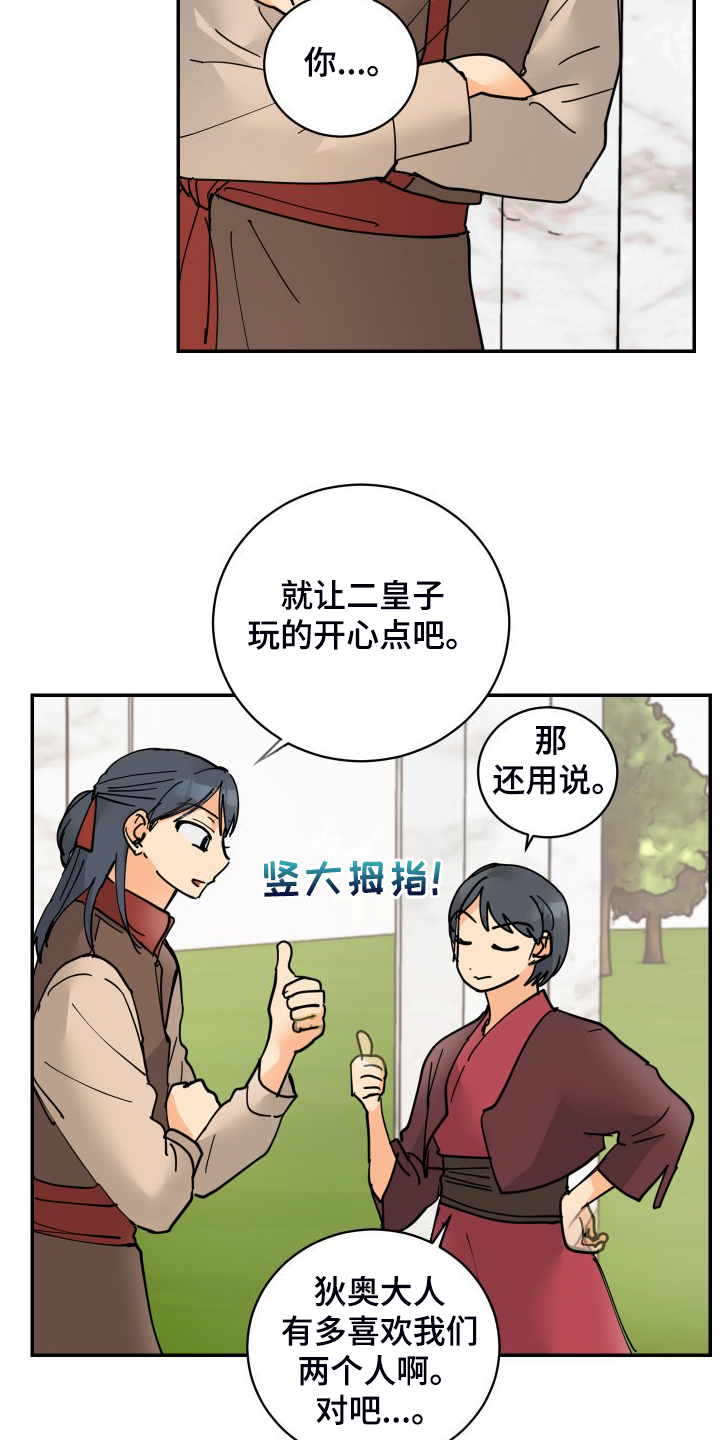 第24章：保持距离0