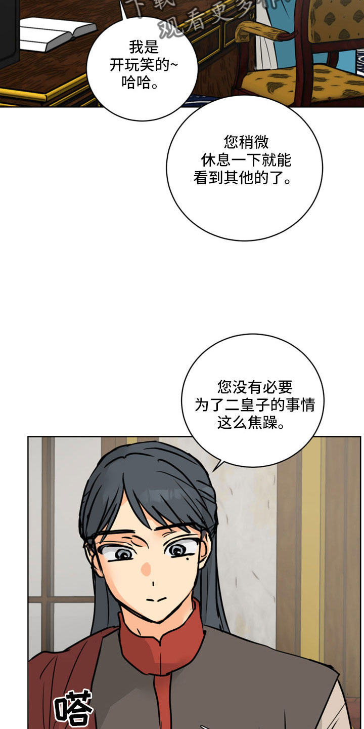 第64章：【第二季】很重要的关系1