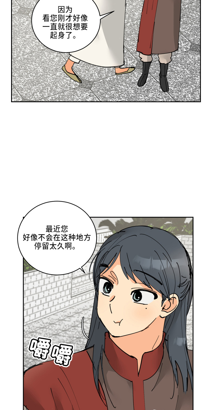 第34章：休息3