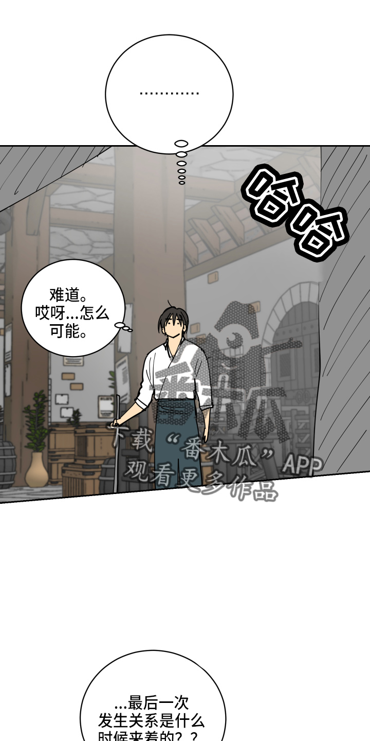 第30章：误会2