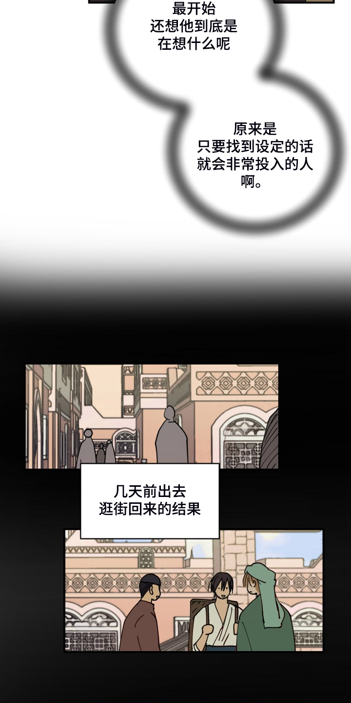 第19章：装个平凡人2