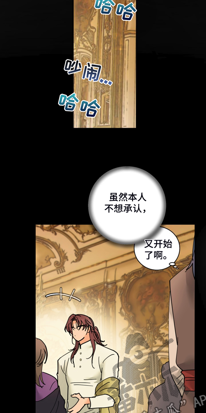 第23章：皇子的竞争1