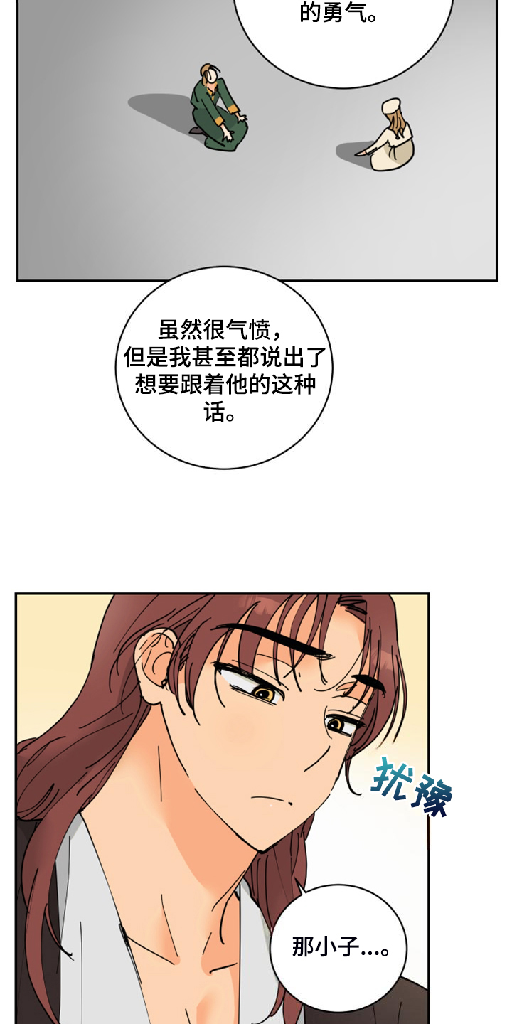 第23章：皇子的竞争4