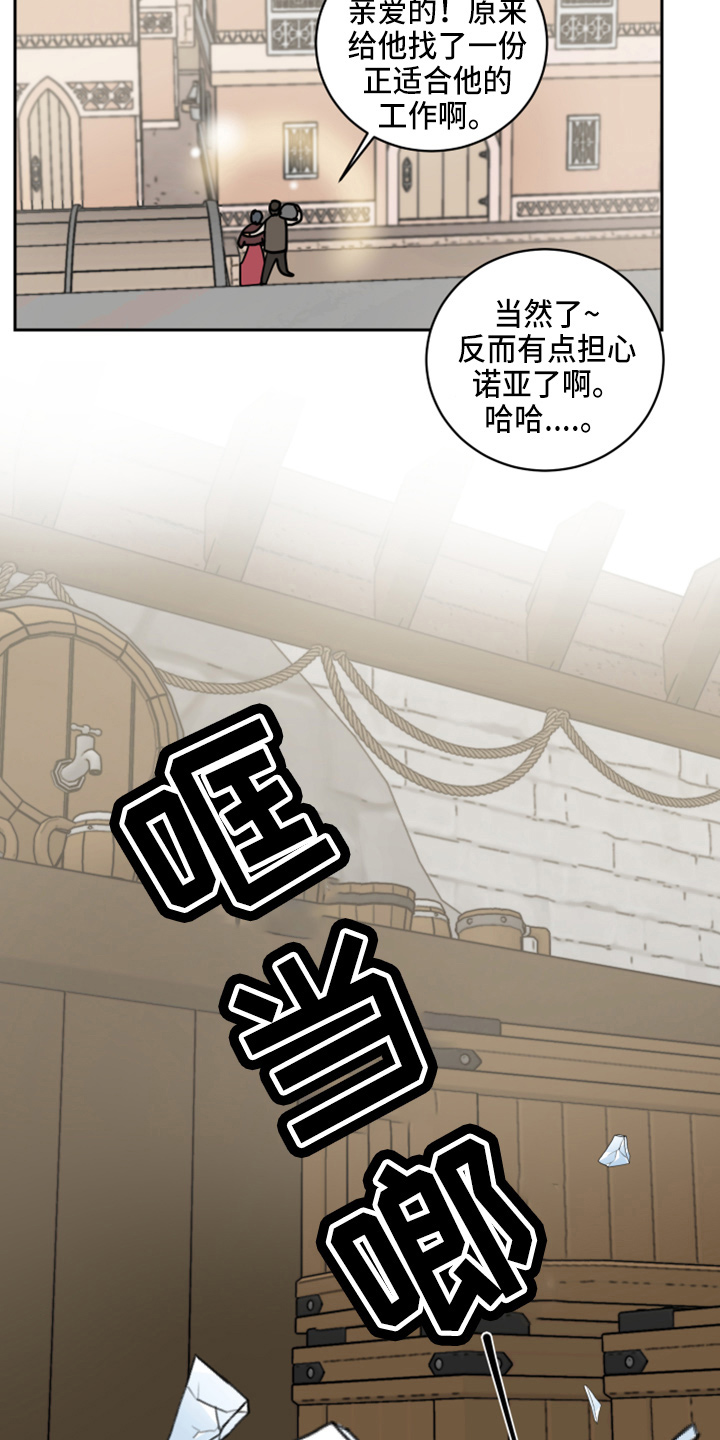 第28章：日记3