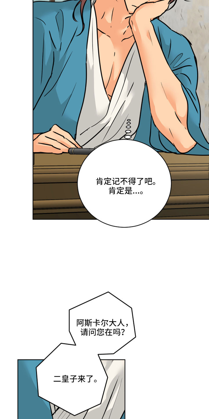 第65章：【第二季】噎住了3