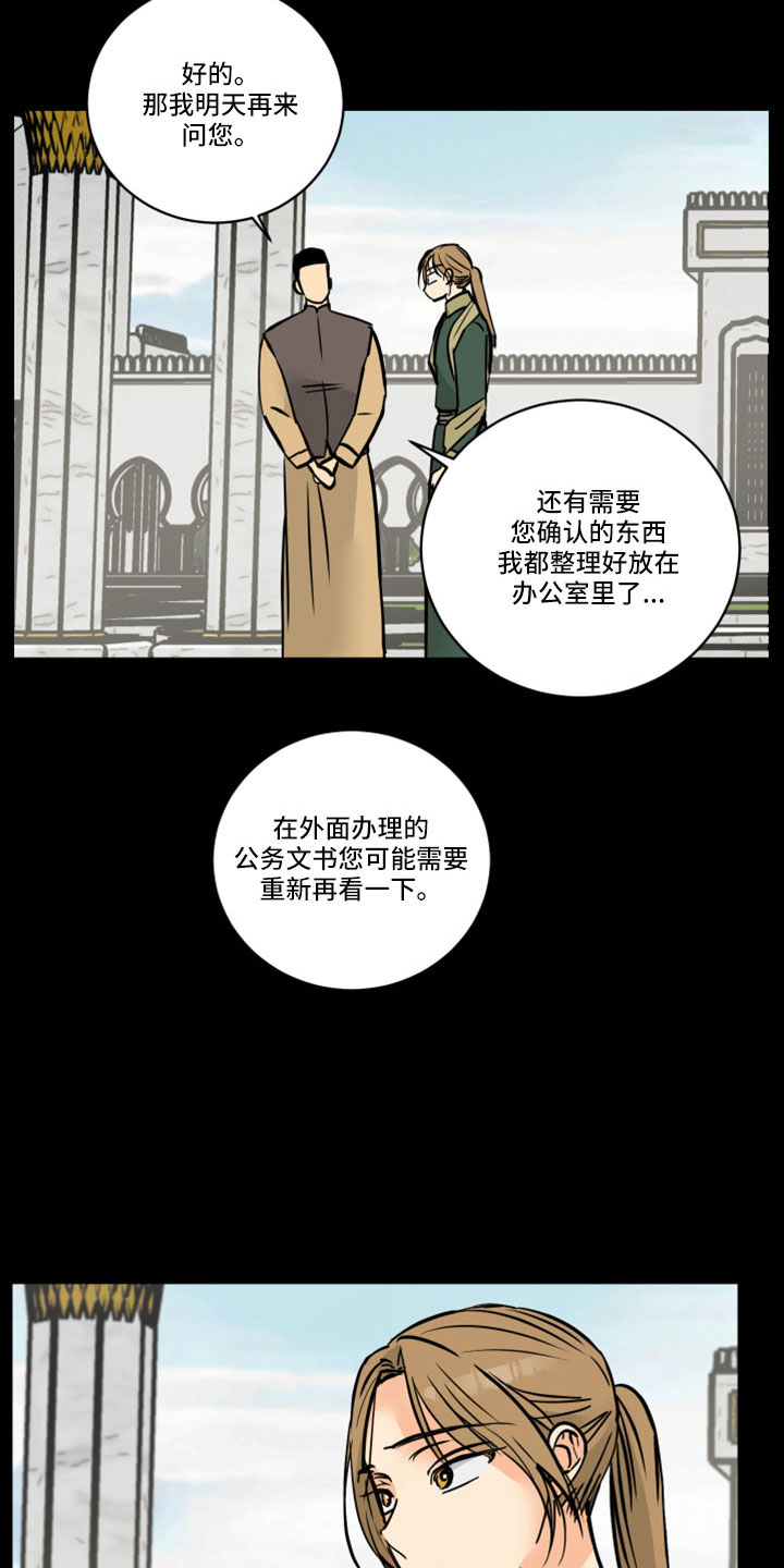 第63章：【第二季】应该没事吧2