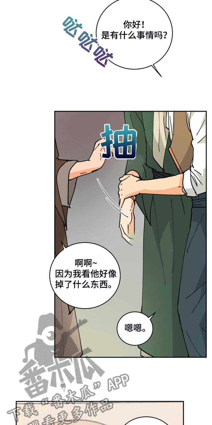 第17章：流落街头4