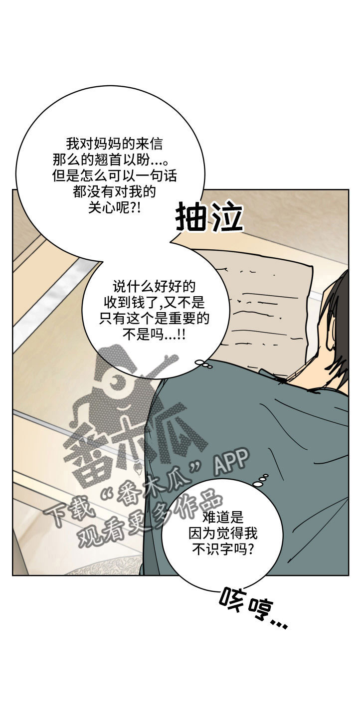 第39章：有点累1