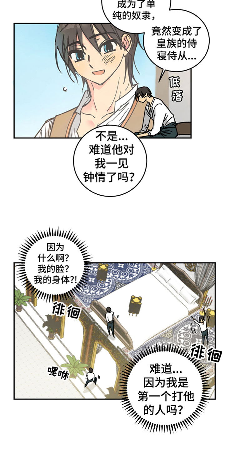 第5章：传闻1