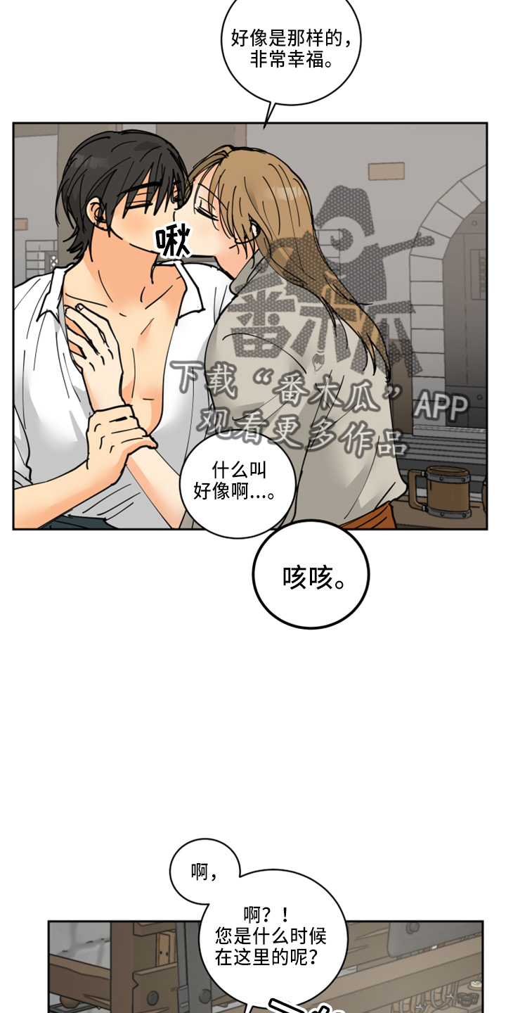第35章：被发现4