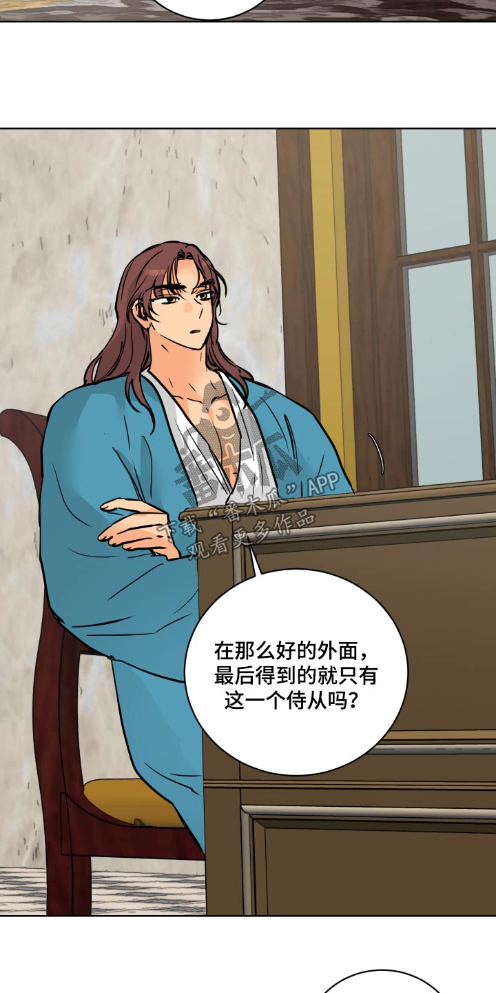第66章：【第二季】从小开始2