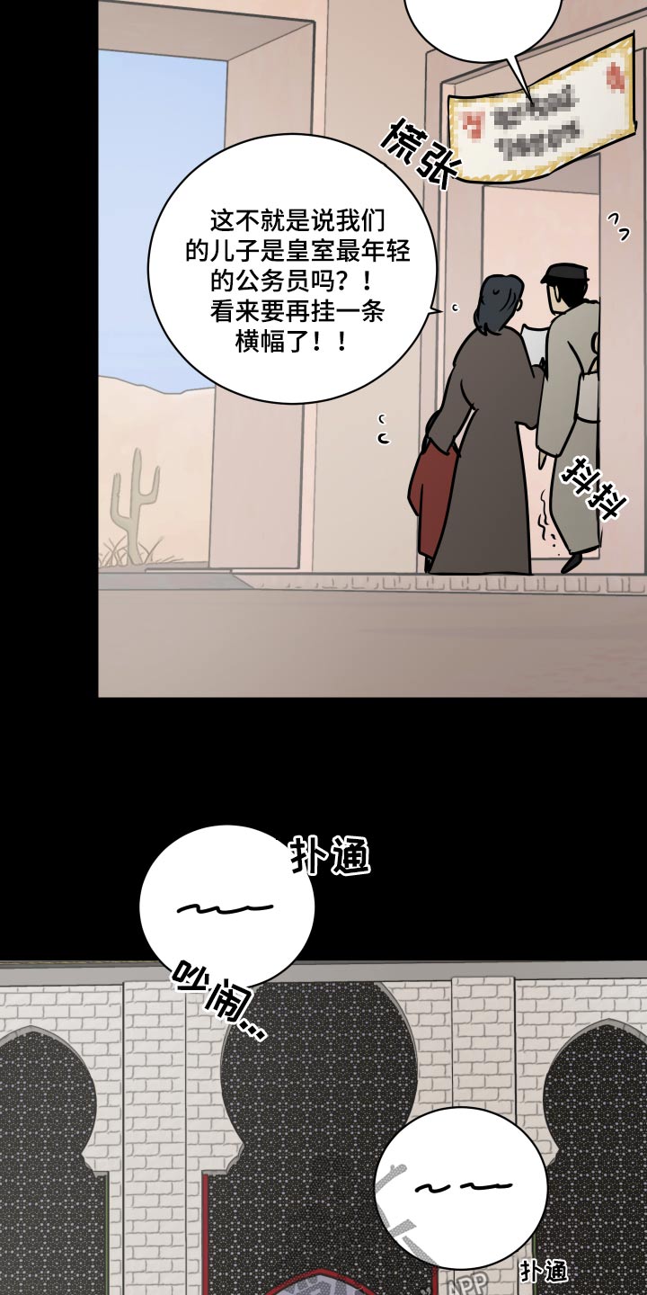 第67章：【第二季】请假3