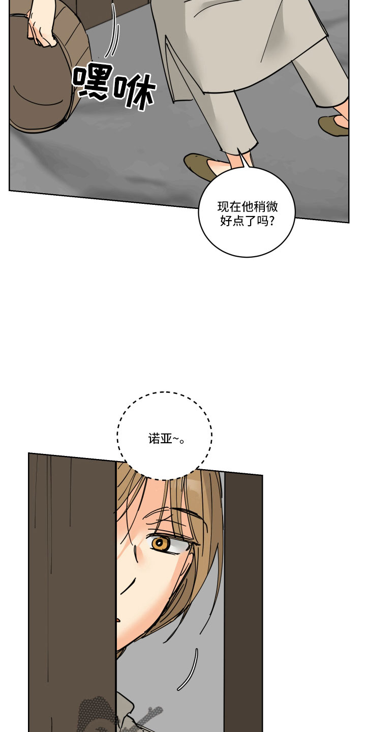 第42章：真看眼色2