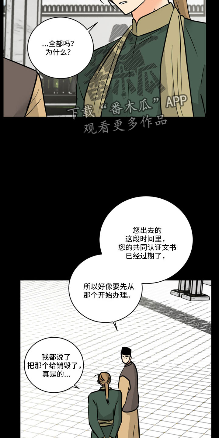 第63章：【第二季】应该没事吧3