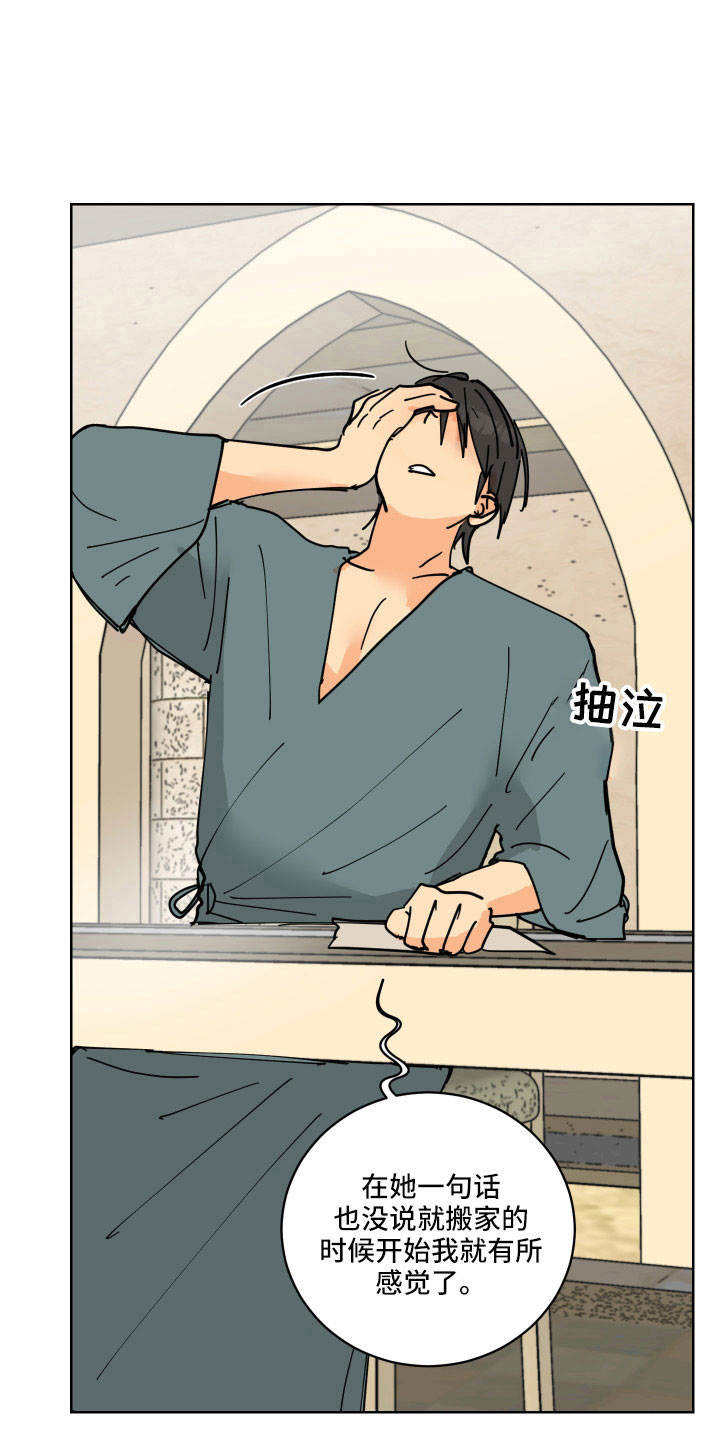第39章：有点累2