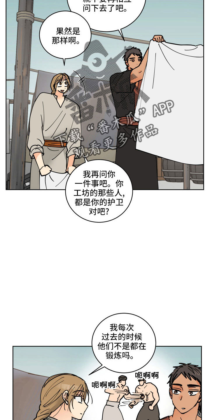 第41章：坦诚点0
