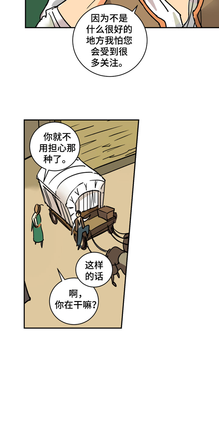 第12章：晕车2
