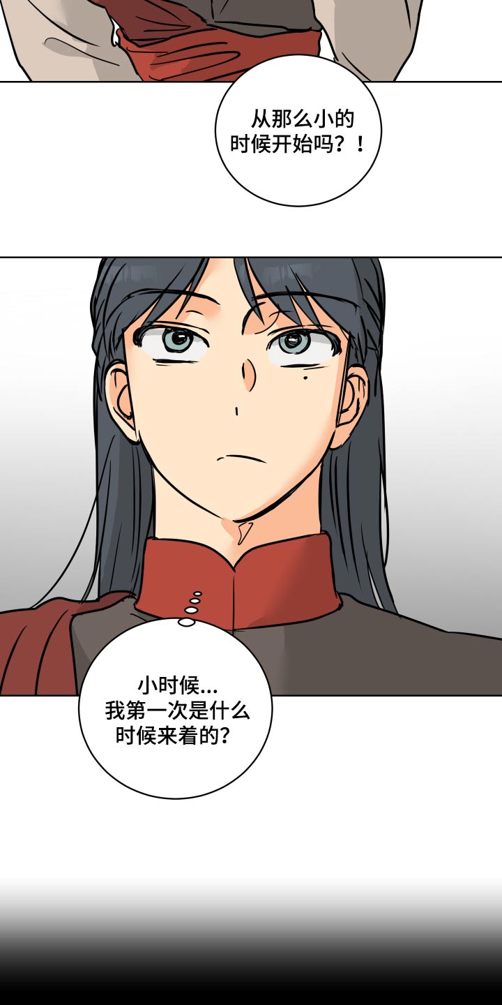 第66章：【第二季】从小开始3