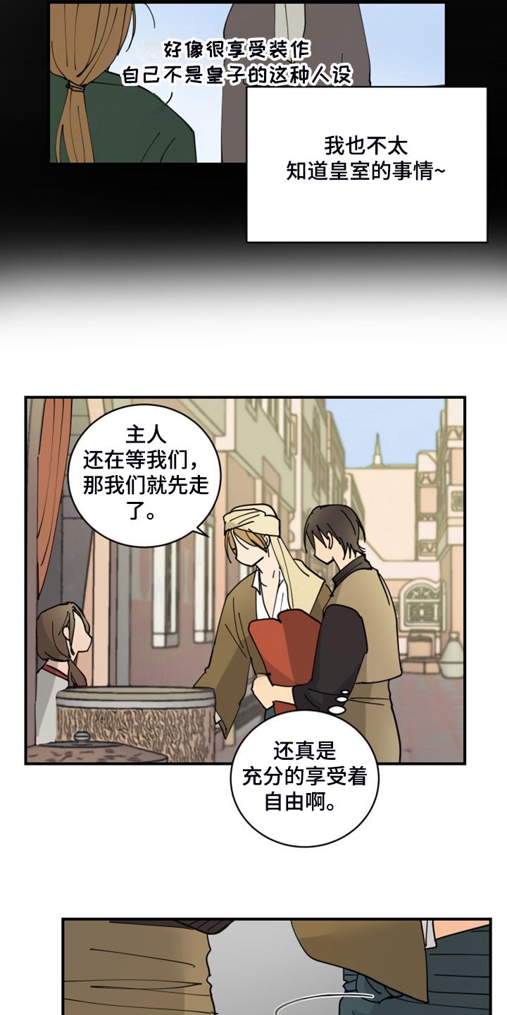 第19章：装个平凡人3