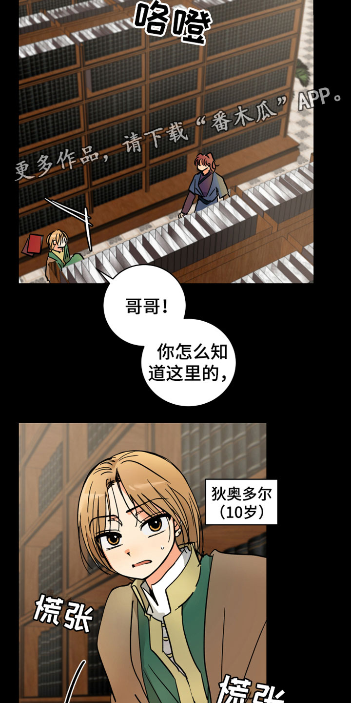 第10章：兄弟1