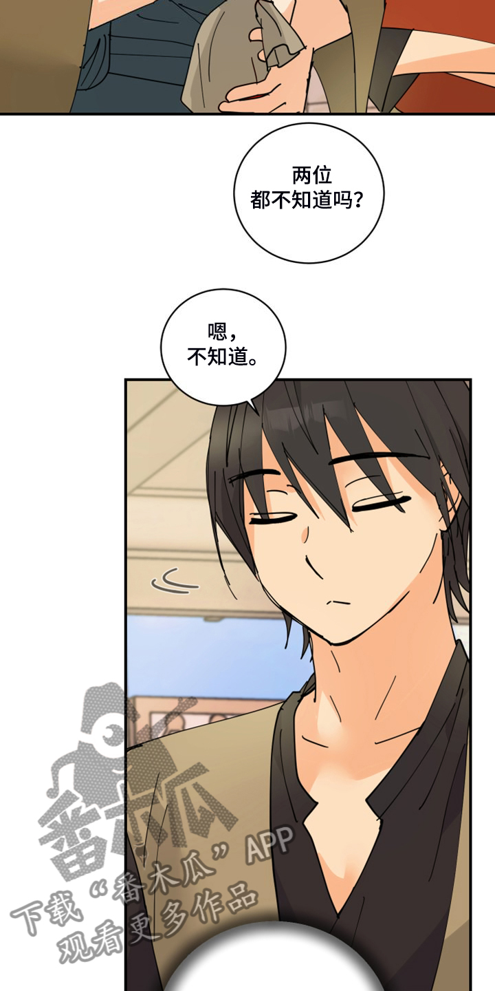 第19章：装个平凡人1