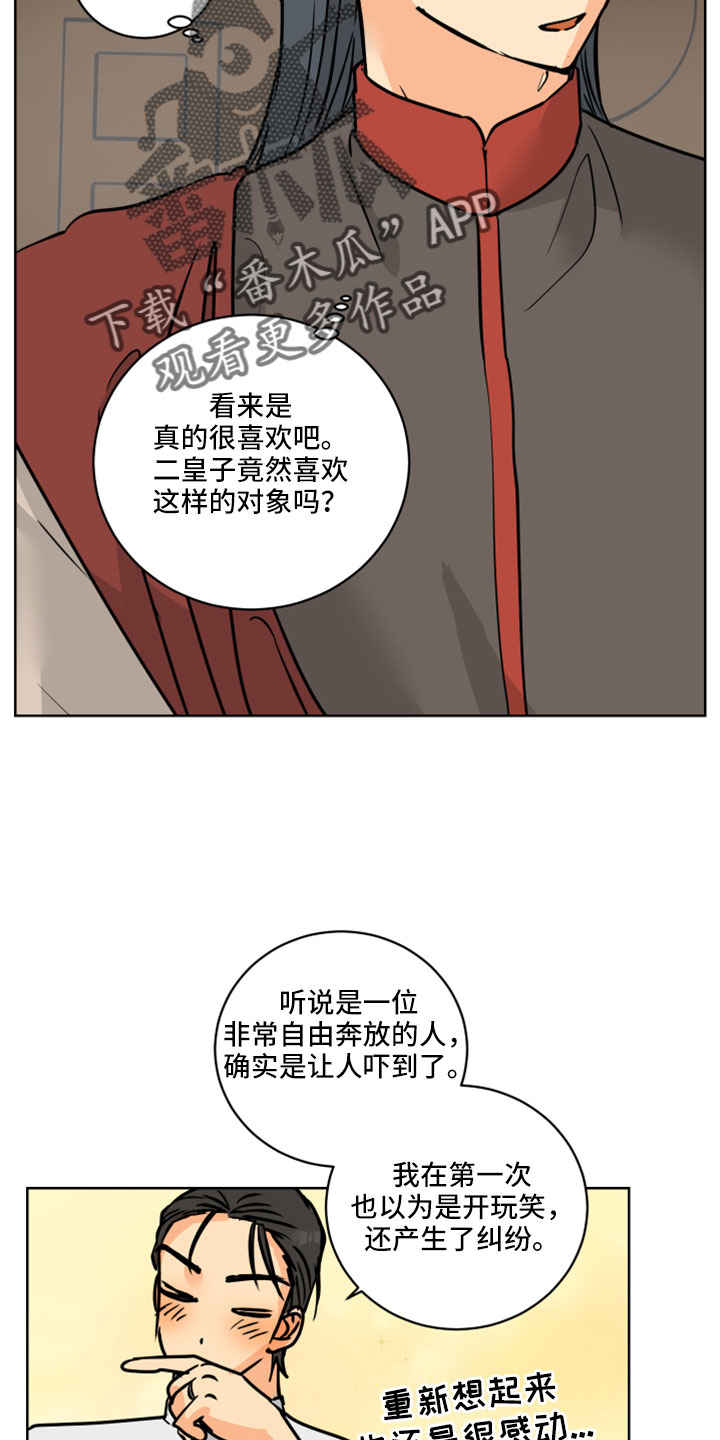 第65章：【第二季】噎住了0
