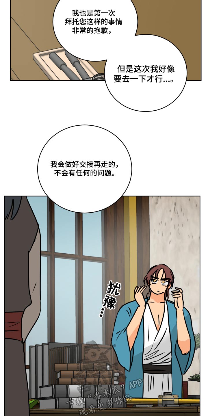 第67章：【第二季】请假3