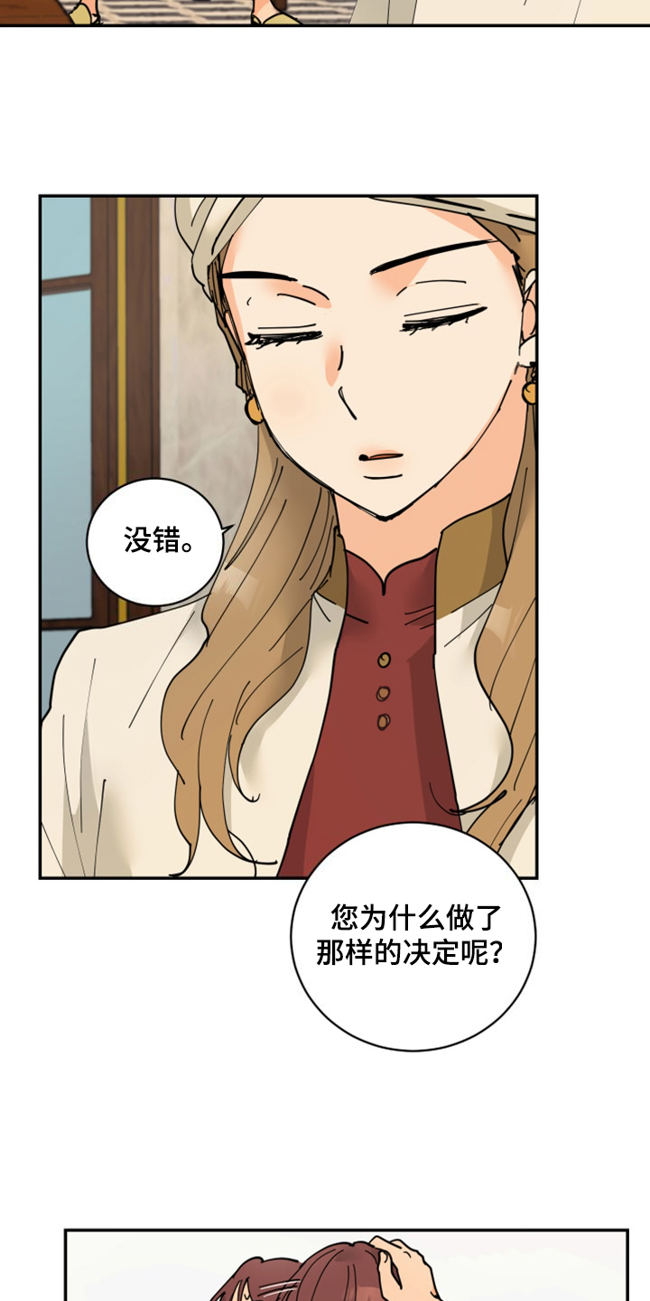 第23章：皇子的竞争1