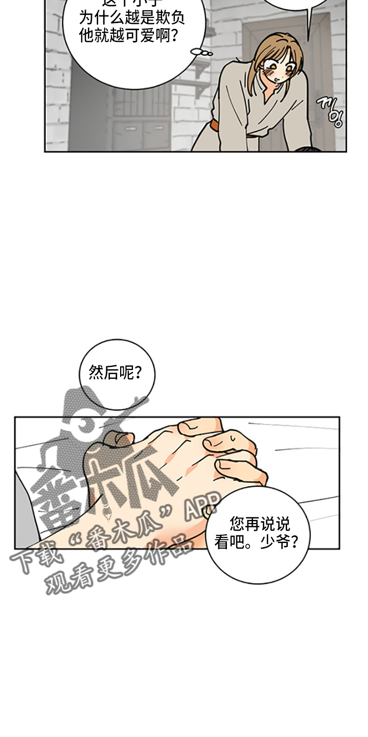 第31章：少爷1