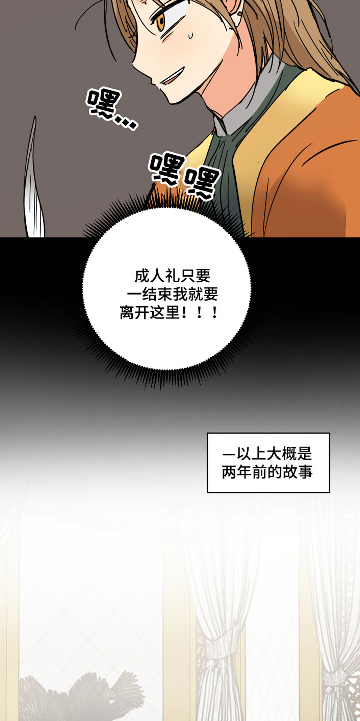 第11章：传位条件3