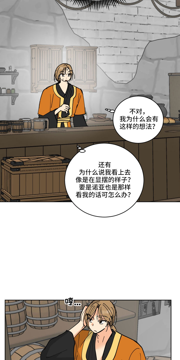 第45章：鸭子宝宝0