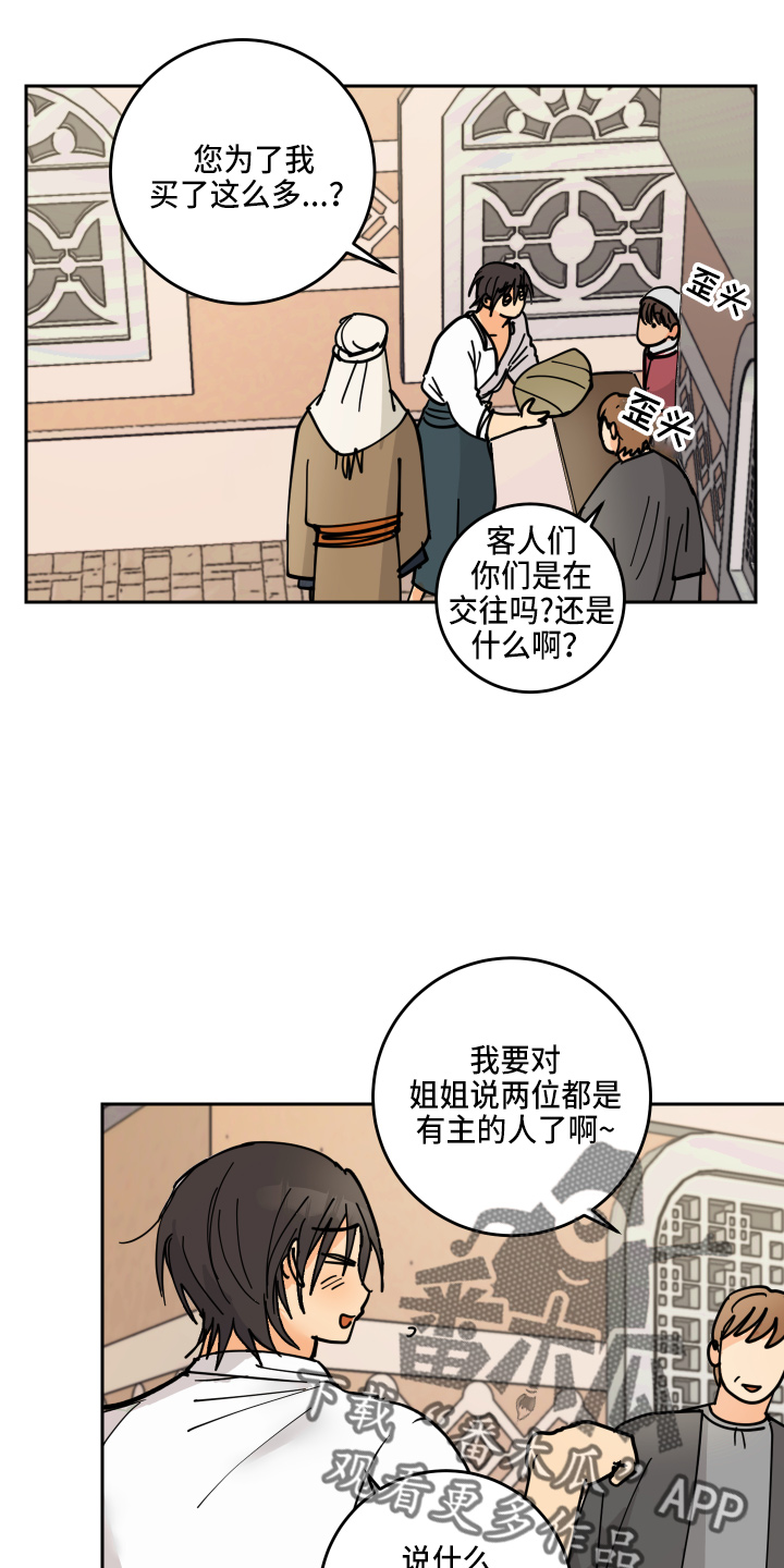 第27章：奖励4