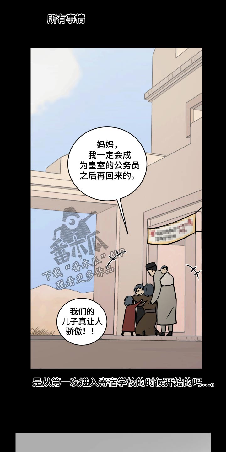 第66章：【第二季】从小开始4